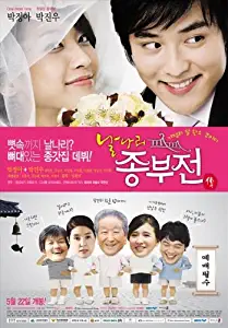 Frivolous Wife Movie Poster (27 x 40 Inches - 69cm x 102cm) (2008) Korean -(Jung-ah Park)(Jin-woo Park)(Min-ho Jang)(Sang-gook Jo)(Il-hwa Lee)(Won-jong Lee)