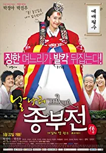 Frivolous Wife Movie Poster (27 x 40 Inches - 69cm x 102cm) (2008) Korean Style B -(Jung-ah Park)(Jin-woo Park)(Min-ho Jang)(Sang-gook Jo)(Il-hwa Lee)(Won-jong Lee)